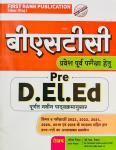 First Rank Pre BSTC Guide By B.L Reward And Garima Reward Latest Edition